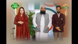 Rising Pakistan | 17th August 2026 | PTV Home |