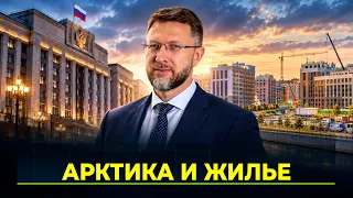 What Yamal Deputy Pogorely Will Advocate for in the State Duma