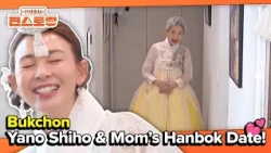 Yano Shiho & Mom’s Hanbok Date! [Fun-Staurant EP339] | KBS WORLD TV 261019