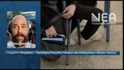 ΠΡΟΒΛΗΜΑΤΑ ΣΤΑ ΣΧΟΛΕΙΑ ΤΩΝ ΧΑΝΙΩΝ