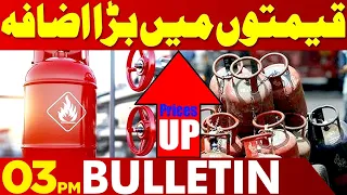 Big LPG Price Hike! Consumers Face Another Price Shock| 03PM Bulletin