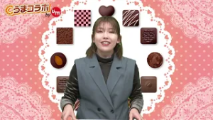 『金曜競馬CLUB NEO』中村愛のうまコラボ（2026/2/13放送分）【チバテレ公式】