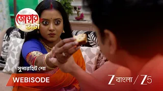 Jowar Bhanta | EP - 296 | Webisode 2 | Jul 20 2026 | Zee Bangla