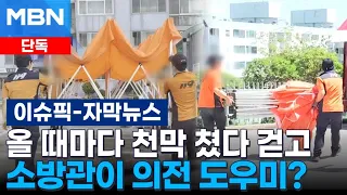 [Exclusive] Overwhelmed by flood recovery, firefighters forced to waste energy on 'ceremonial ten...