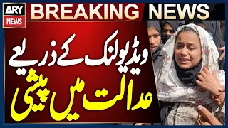 Karachi Drug Case Hearing | Anmol alias Pinky Produced via Video Link