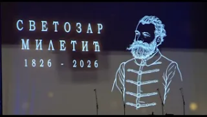 200 godina od rođenja Svetozara Miletića