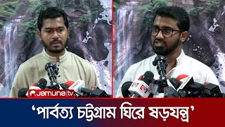 পাহাড় থেকে সেনা সরালে শান্তি নয়, অশান্তি হবে: সেমিনারে বক্তারা | EX Army Programme | Jamuna TV