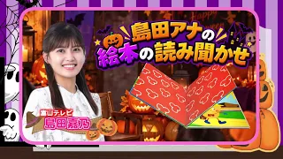 Attention Parents of 0-2 Year Olds! Join the Mamasky Halloween Event!