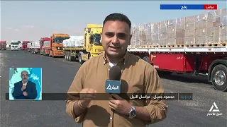 محمود جميل: تحرك الدفعة الـ261 من شاحنات المساعدات إلى قطاع غزة