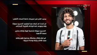 Osama Hosny’s strong response to Khaled El-Ghandour and Mohamed Elneny’s remarks about Hussein Am...