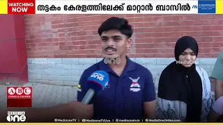 KCL കാണാൻ മുഹമ്മദ് ബാസിലും കുടുംബവും; 16-ാം വയസിൽ ബഹ്റൈൻ ദേശീയ ടീമിൽ കളിച്ച പ്ലെയറാണ് ബാസിൽ