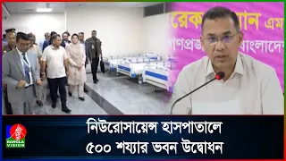 সাশ্রয়ী ও মানসম্মত চিকিৎসাসেবা নিশ্চিতে কাজ করছে সরকার: প্রধানমন্ত্রী