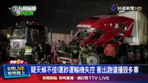 疑天候不佳！運鈔運輸機失控 衝出跑道撞毀多車