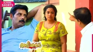 അടി തുടങ്ങി | ക്ളീറ്റോക്ക് ബേക്കറി തുടങ്ങാൻ കനകൻ ലോൺ എടുക്കണം | Aliyans | EP 169