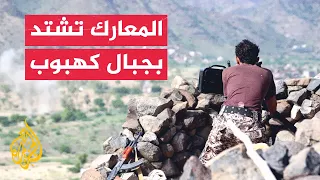 تصاعد المواجهات بتعز وتحذيرات حكومية من مناورات الحوثيين بباب المندب