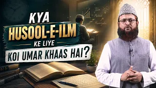 Kya Husool-e-Ilm ke Liye Koi Umar Khaas Hai? | Mustafa Ajmal Madani iPlus TV Madrasah