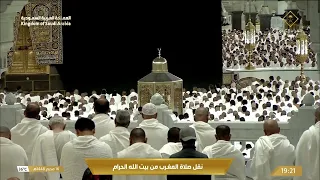 صلاة المغرب في المسجد الحرام بـ مكة المكرمة - تلاوة الشيخ د. ياسر الدوسري