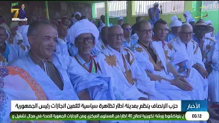أخبار منتصف الليل 01-09-2026