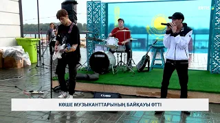 Street musicians competition held