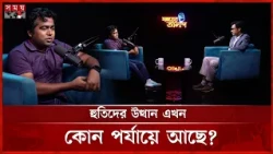 হুতিদের উত্থানের পিছনে আমেরিকার হাত আছে: কামরুল হাসান | Kamrul Hasan | Houthi Movement | Podcast