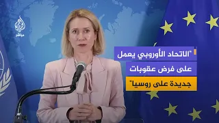 EU Foreign Policy Chief: Those who believe they are above the law must be held accountable