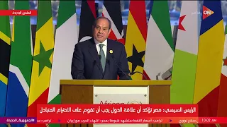 كلمة الرئيس السيسي خلال القمة التنسيقيةالثامنة للاتحاد الأفريقي لمنتصف العام