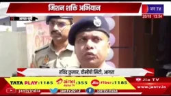 Agra UP News | मिशन शक्ति अभियान के तहत आदर्श मिशन शक्ति केंद्र की स्थापना | JAN TV