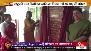 News Night | राष्ट्रपति द्रौपदी मुर्मु के कार्यकाल के चार वर्ष पूरे  | DD News