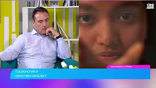 AI в социологията: Помага за големите данни, но не може без човешки контрол