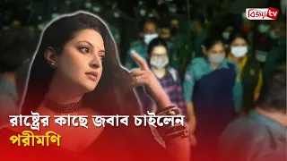 ২৮ দিনের কারাবাসের স্মৃতি নিয়ে আবেগঘন পরীমণি | Pori Moni | Bijoy TV