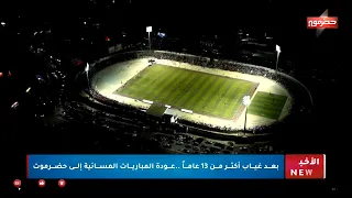 نشرة الأخبار ( 5/9/2026 )