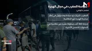 Government Source: Managing Migration is a "Shared Responsibility" and Morocco Has "Always Borne ...