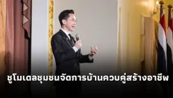 ‘Yotchanan’ proud as Thailand wins award for outstanding community housing in Asia, highlighting ...