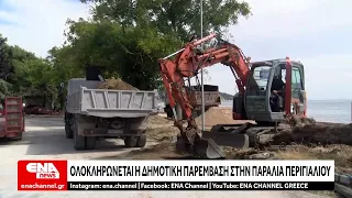 Ολοκληρώνεται η δημοτική παρέμβαση στην παραλία Περιγιαλίου Καβάλας