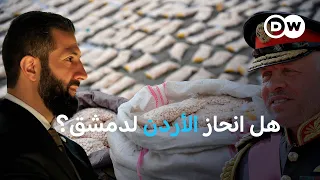 هل أصبحت السويداء عاصمة الكبتاغون الجديدة؟ | مسائية