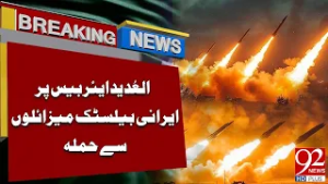 Иранская ракетная атака на авиабазу Аль-Удейд | Срочные новости | 92NewsHD