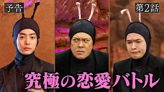 [Teaser] The Ultimate Dating Survival Show BACHEALI Begins [Arifornia]