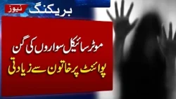 Samaa News | SAMAA TV