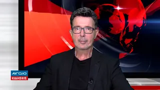 ΚΕΝΤΡΙΚΟ ΔΕΛΤΙΟ ΕΙΔΗΣΕΩΝ 21.00 (10.09.2026)