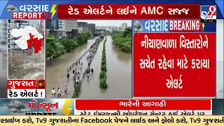 Ahmedabad on High Alert as Red Rain Warning Issued | Gujarat | TV9Gujarati