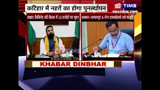 सम्राट कैबिनेट की बैठक में 13 एजेंडों पर मुहर