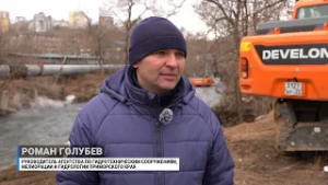 Расчистка русла реки Объяснения во Владивостоке.