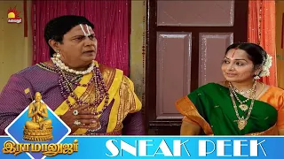 இவர் எப்பேர்ப்பட்ட சேஷ்டர் என்று தெரியுமா | RAMANUJAR | Ep - 47 | Sneak Peek 3 | KalaignarTV