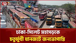 সিলেট ও রংপুরের যত আলোচিত খবর | Sylhet | Rangpur | Ekattor TV
