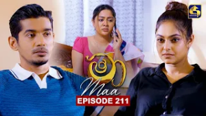 Maa (මා) | Episode 211 | 19th February 2026 | Swarnavahini