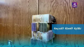 4 Days Before Official Adoption: Are There Obstacles to Exchanging the Currency?