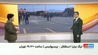 استقلال و پرسپولیس در اصفهان به مصاف هم می‌روند