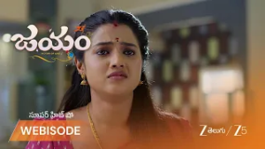 JAYAM | రుద్ర నిర్దోషి అని గంగ నమ్ముతుందా?