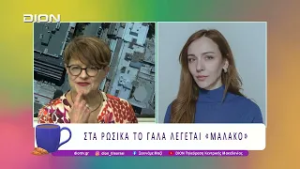 Το Γάλα του Βασίλη Κατσικονούρη στο Θέατρο Αυλαία | 24/02/26 | Ξεκινάμε Μαζί