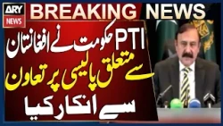 Tariq Fazal Chaudhry: PTI Government in KP Refused to Cooperate on Afghanistan Policy